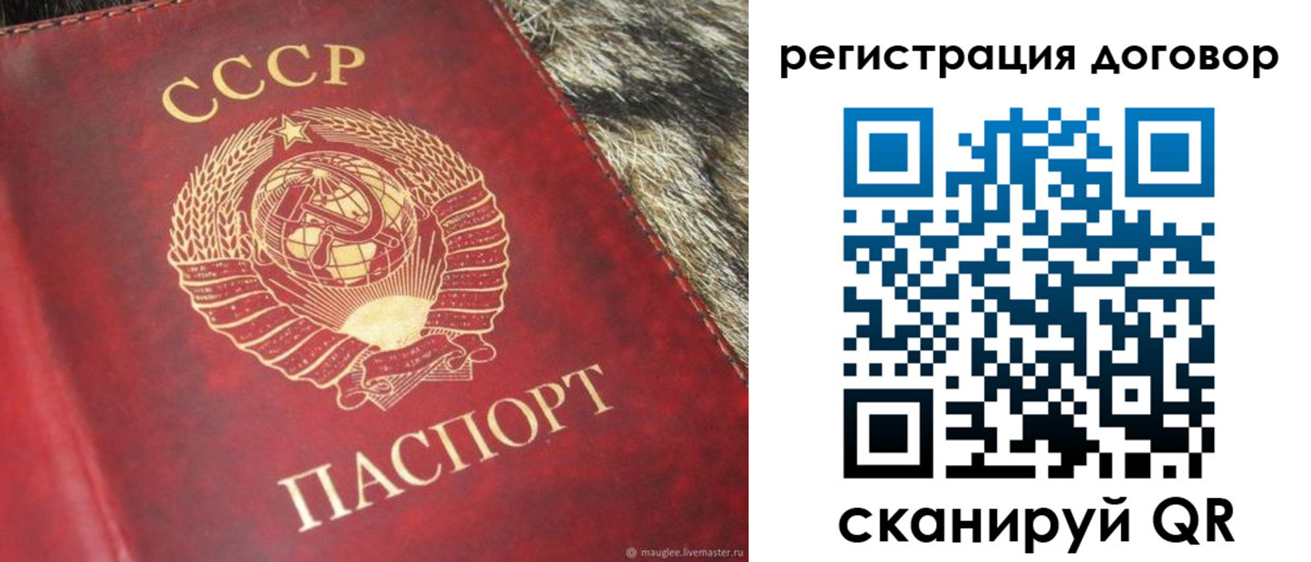 временная регистрация в квартире в Усинске
