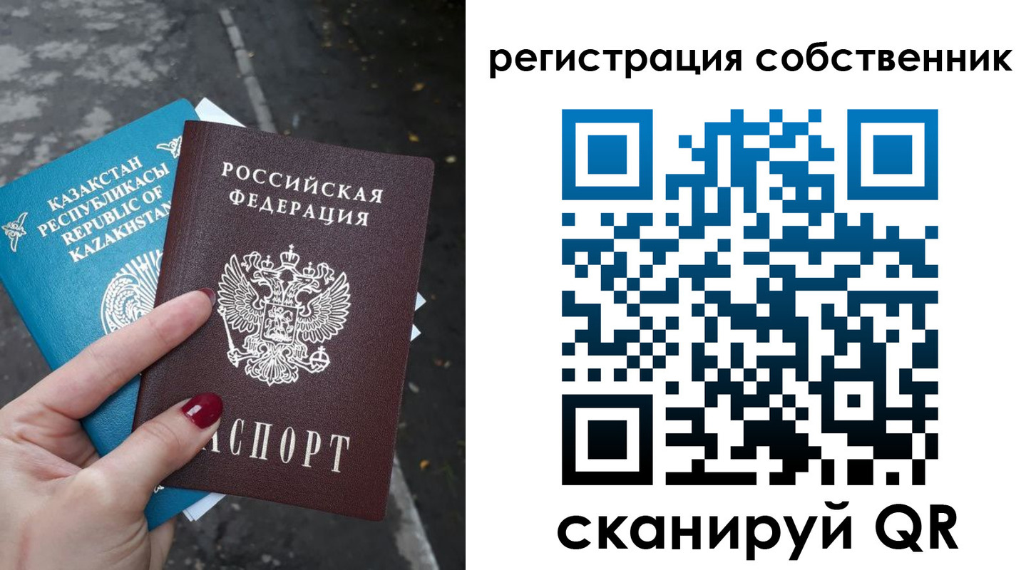 временная регистрация для всех в Усинске