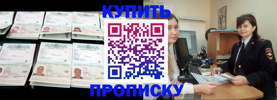 временная регистрация госуслуги в Усинске