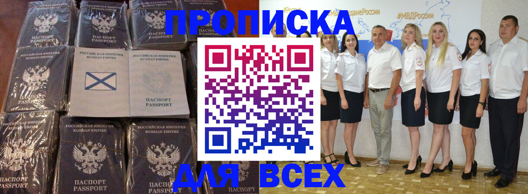 временная регистрация в Усинске