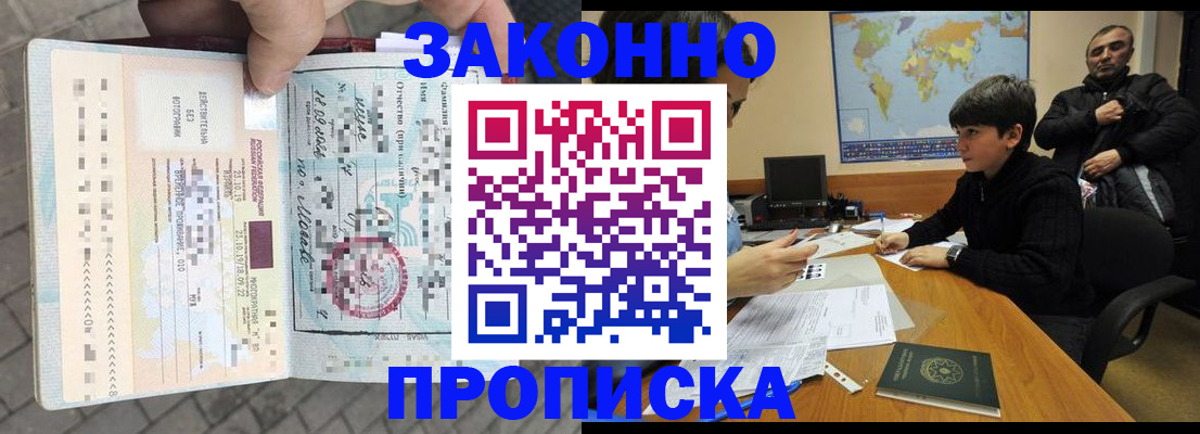 временная регистрация гарантия в Усинске